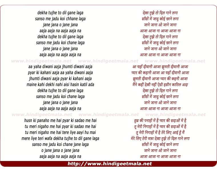 lyrics of song Dekha Tujhe To Dil Gane Laga