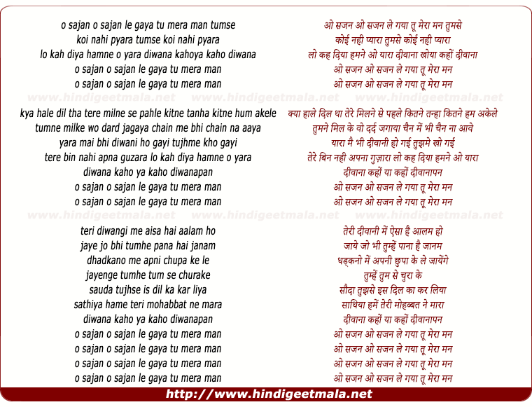 lyrics of song O Sajan Le Gaya Tu Mera Man