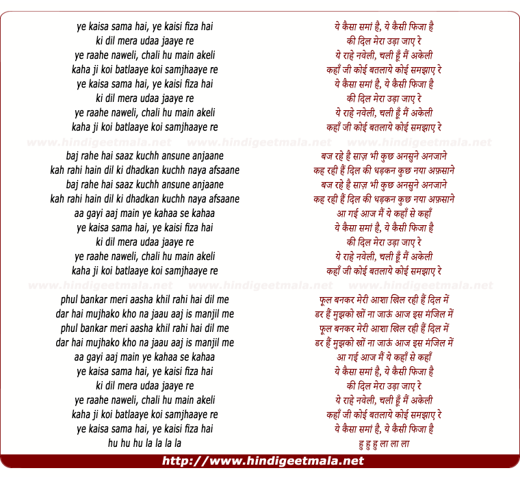 lyrics of song Ye Kaisa Sama Hai
