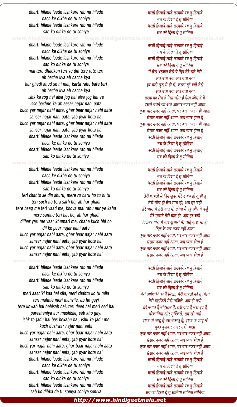 lyrics of song Mai Tera Dhadkan Teri (Remix)