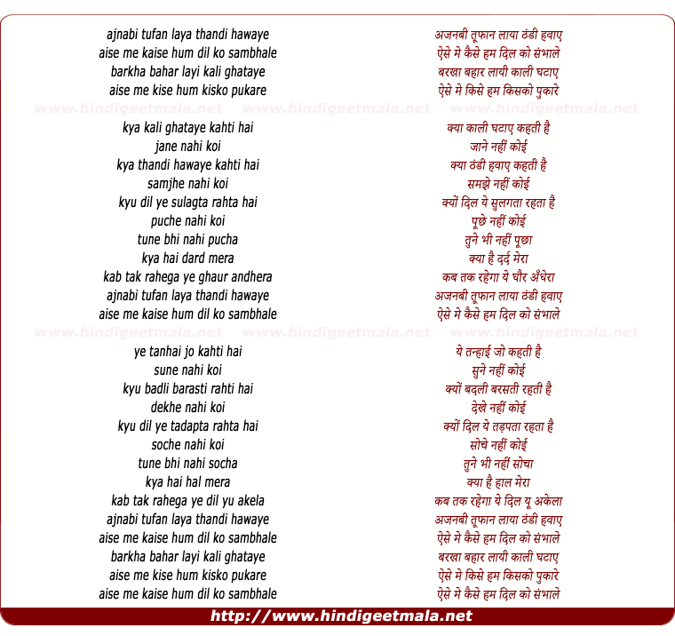 lyrics of song Ajnabi Tufan Laya Thandi Hawaye