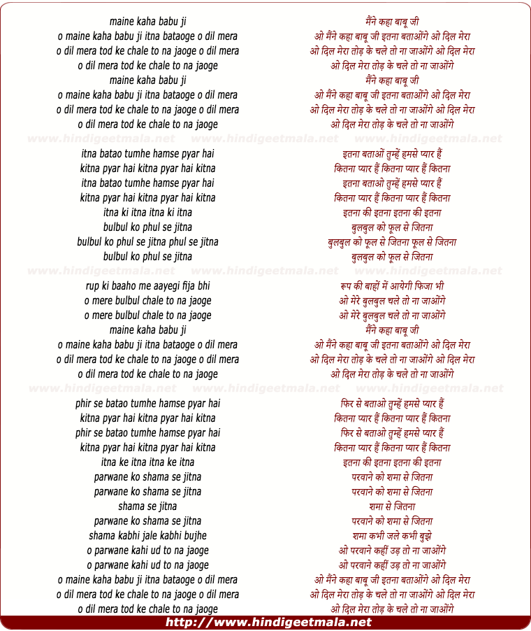 lyrics of song Maine Kaha Babu Ji Itna Bataoge