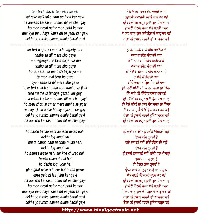 lyrics of song Teri Tirchi Nazar Teri Patli Kamar