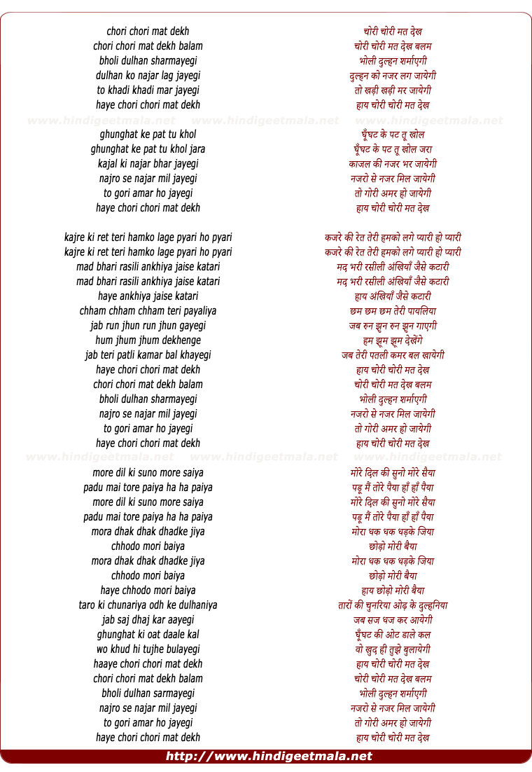 lyrics of song Chori Chori Mat Dekh Balam