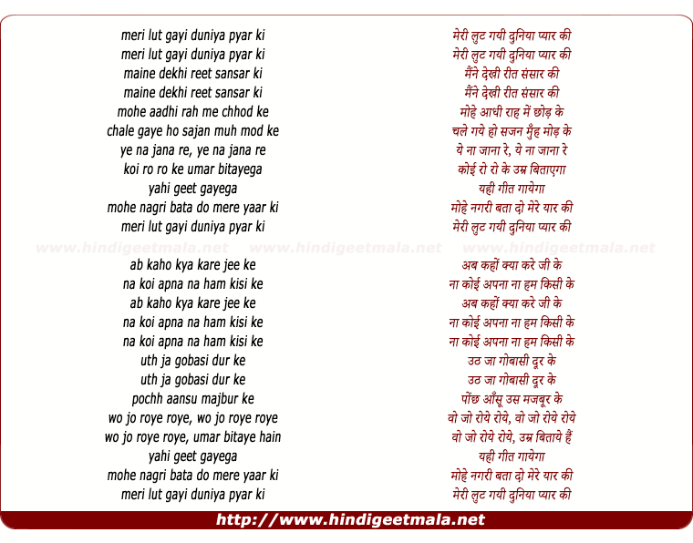 lyrics of song Meri Lut Gayi Duniya Pyar Ki