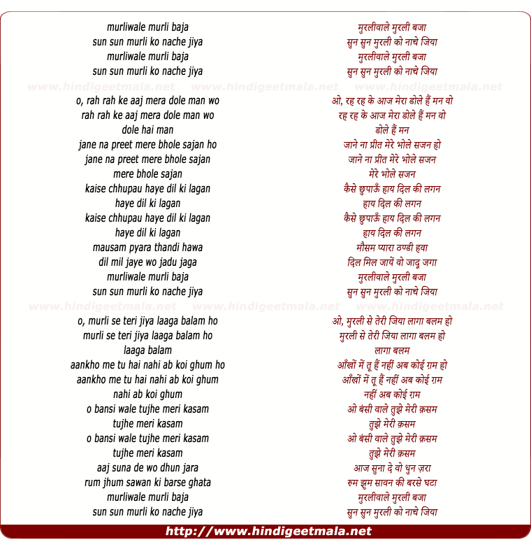lyrics of song Murli Waale Murli Baja