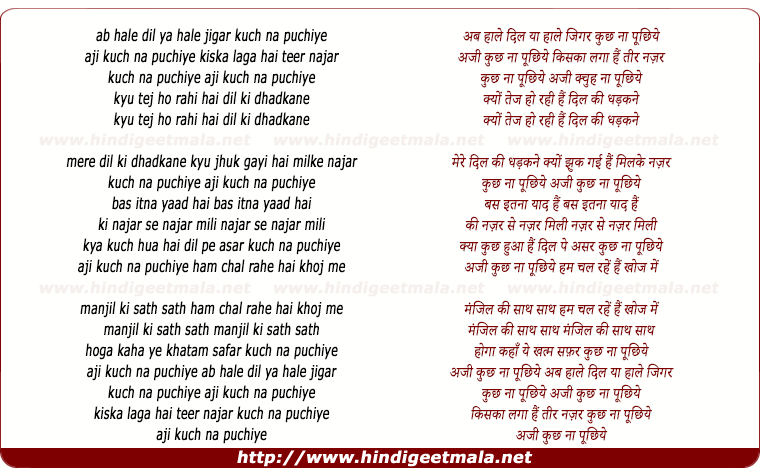 lyrics of song Ab Hale Dil Ya Hale Jigar Kuch Na Puchiye