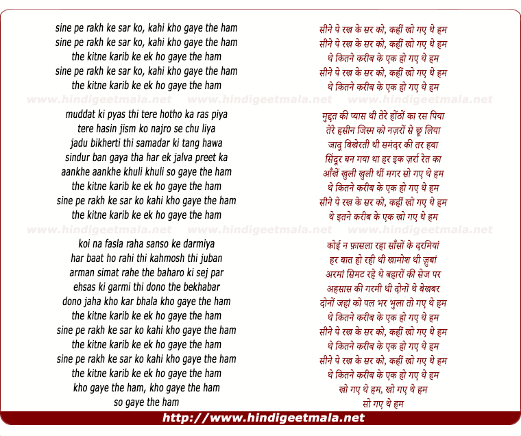 lyrics of song Sine Pe Rakh Kar Sar Ko