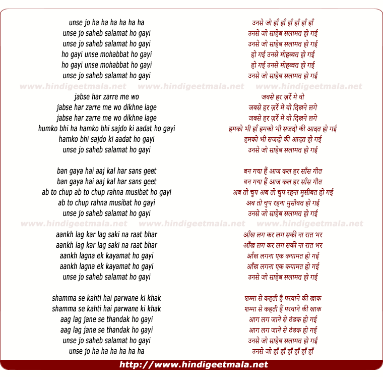 lyrics of song Unse Jo Sahab Salamat Ho Gayi