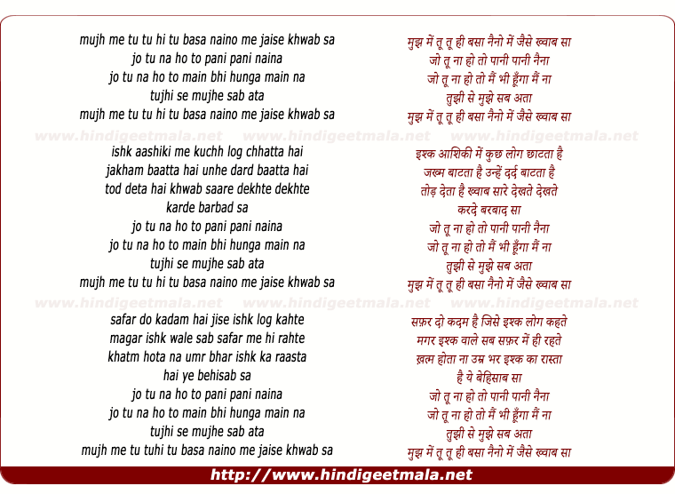 lyrics of song Mujh Me Tu Tu Hi Tu Basa