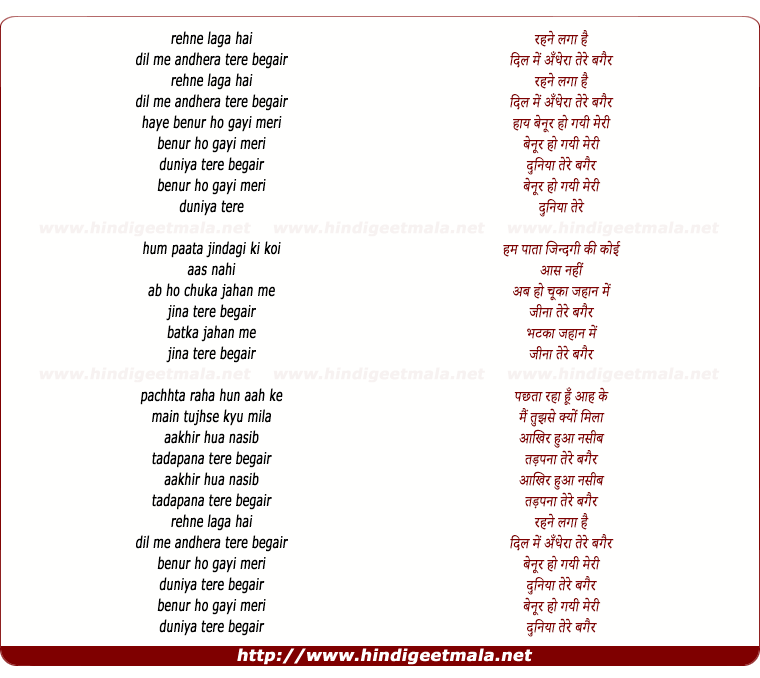 lyrics of song Rehne Laga Hai Dil Me Andhera