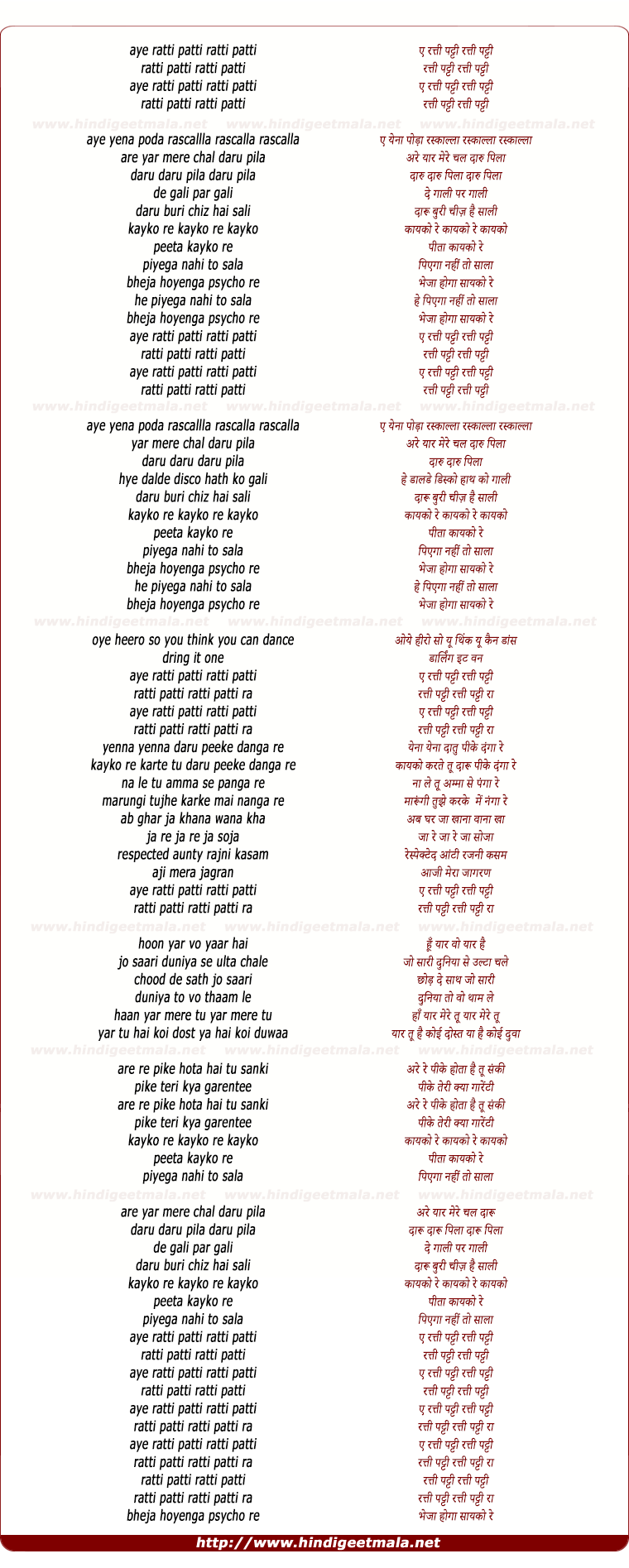 lyrics of song Psycho Re Kayko Peeta