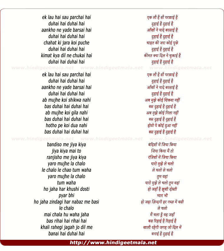lyrics of song Duhai