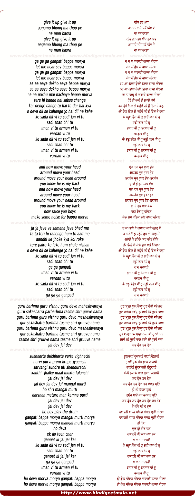 lyrics of song Sadda Dil VI Tu
