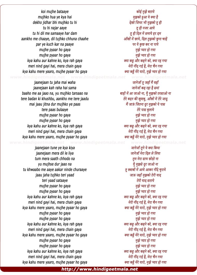 lyrics of song Mujhe Pyar Ho Gaya