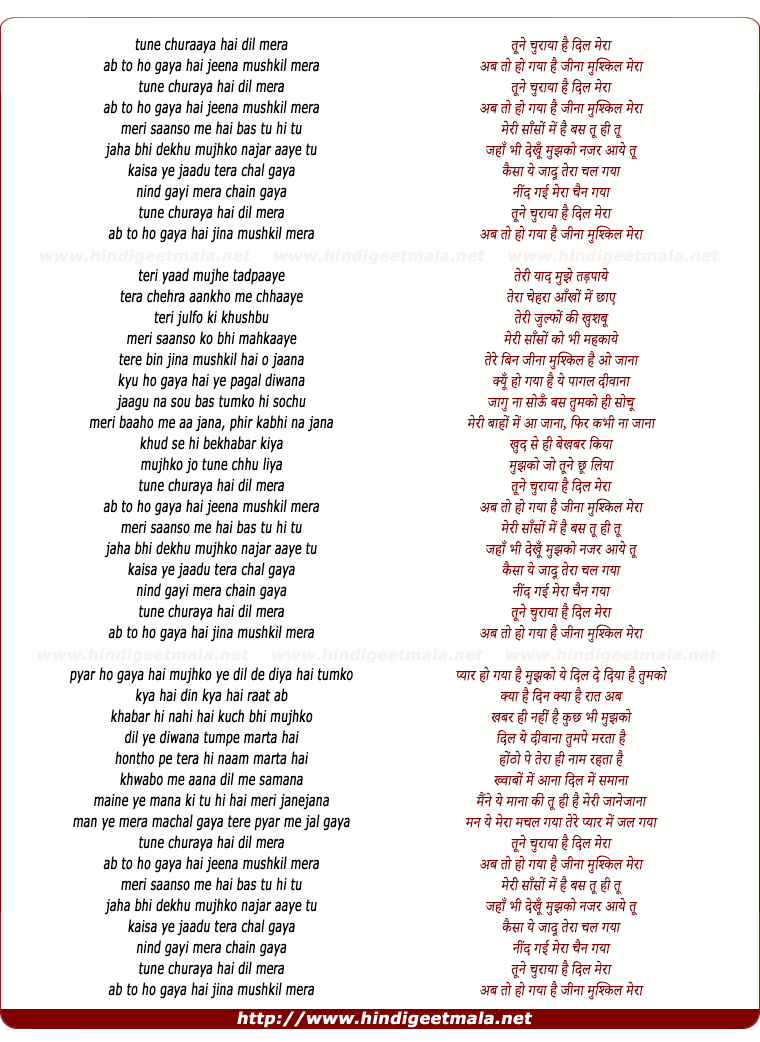 lyrics of song Tune Churaya