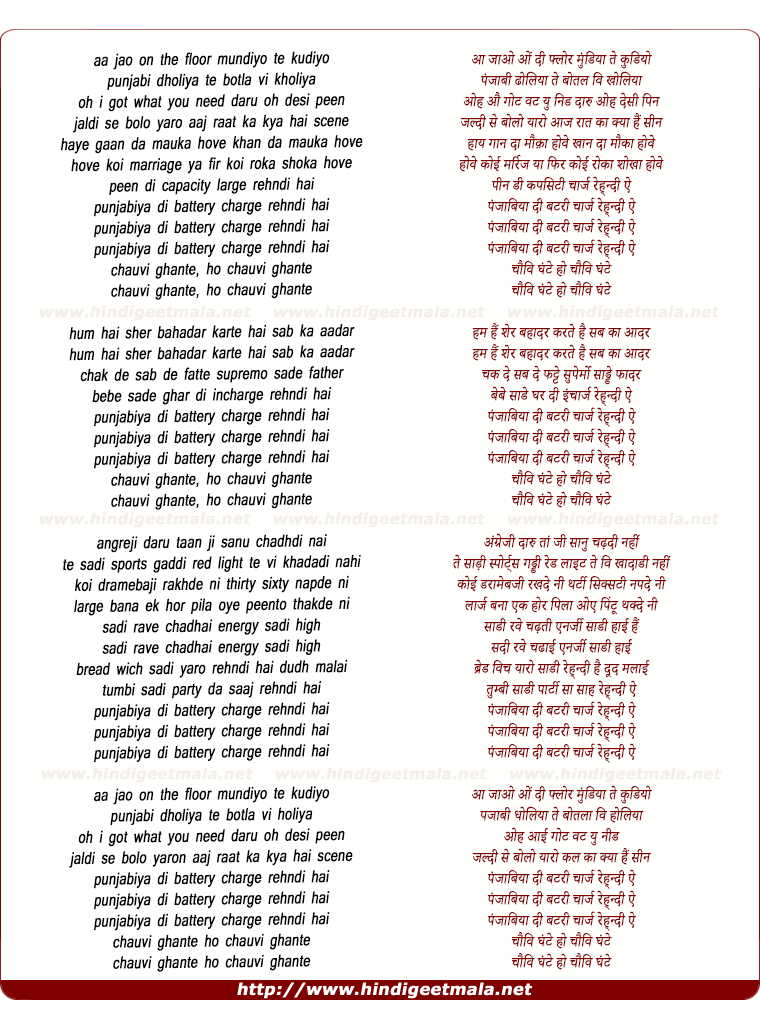 lyrics of song Punjabiya Di Battery Charge Rehndi Ai
