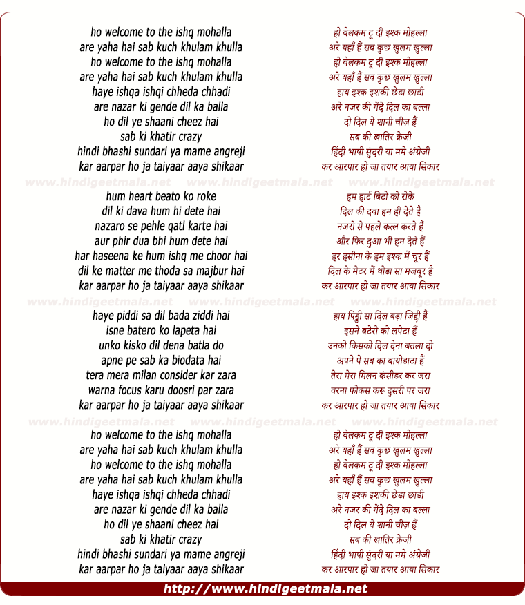 lyrics of song Ishq Mohalla