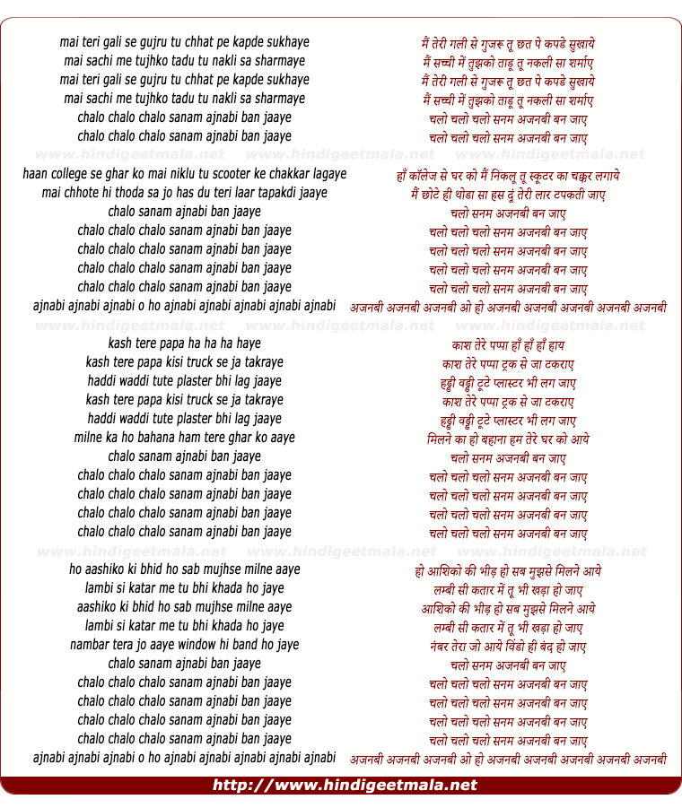 lyrics of song Chalo Chalo Sanam Ajnabi Ban Jaye