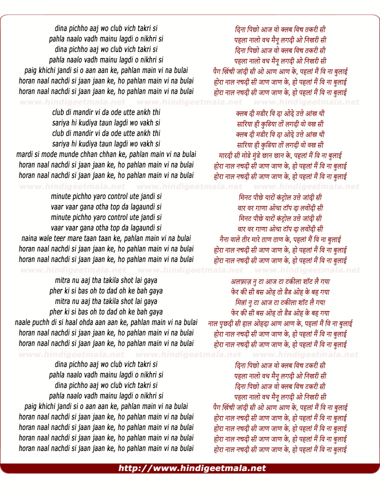 lyrics of song Horan Naal Nachdi