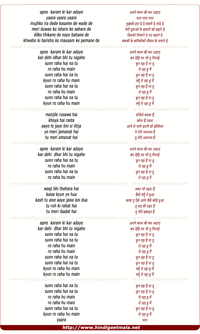 lyrics of song Sun Raha Hai Na Tu Ro Raha Hu Main