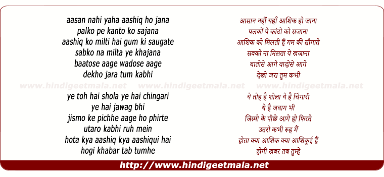 lyrics of song Aasan Nahi Yaha Aashiq Ho Jana
