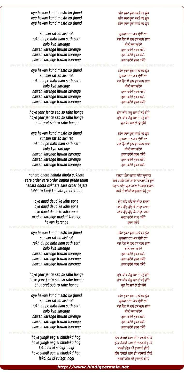 lyrics of song Masto Ka Jhund