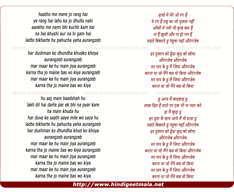 lyrics of song Aurangzeb (Rock Version)