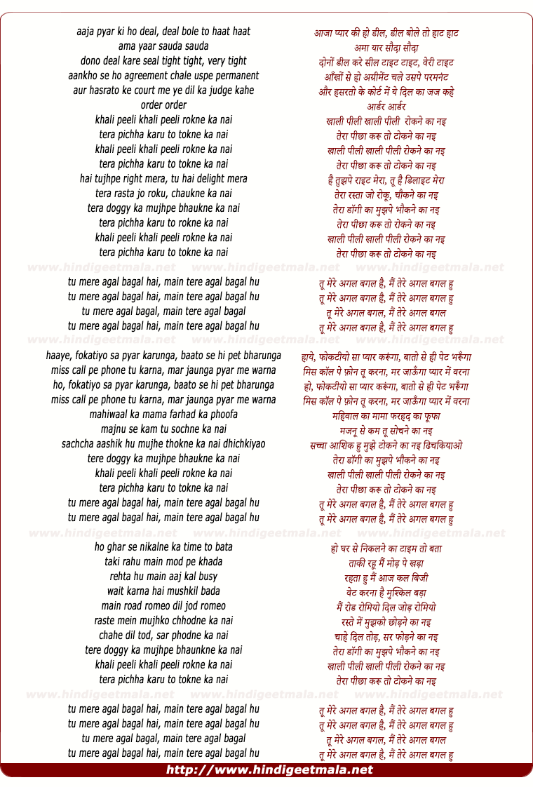 lyrics of song Tu Mere Agal Bagal Hai