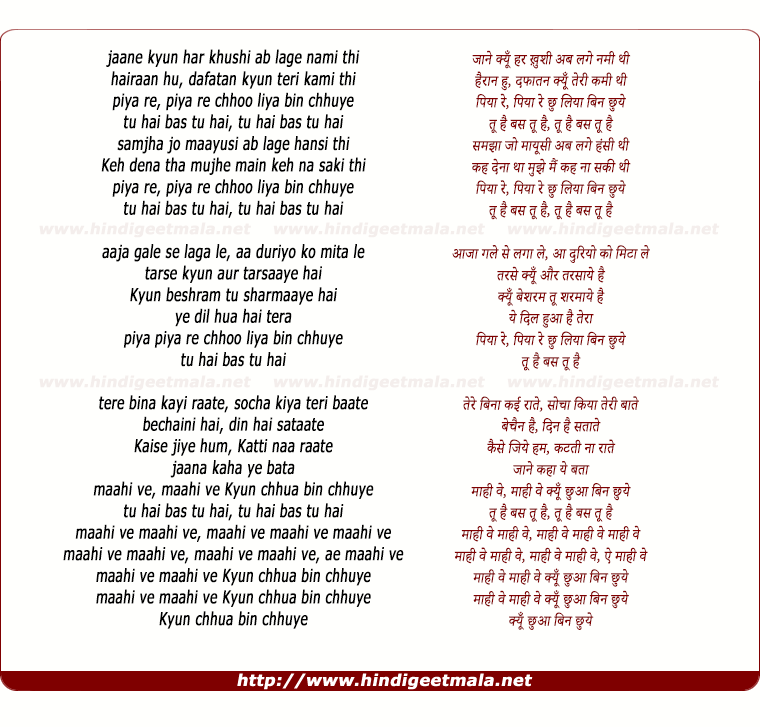 lyrics of song Tu Hai Bas Tu Hain