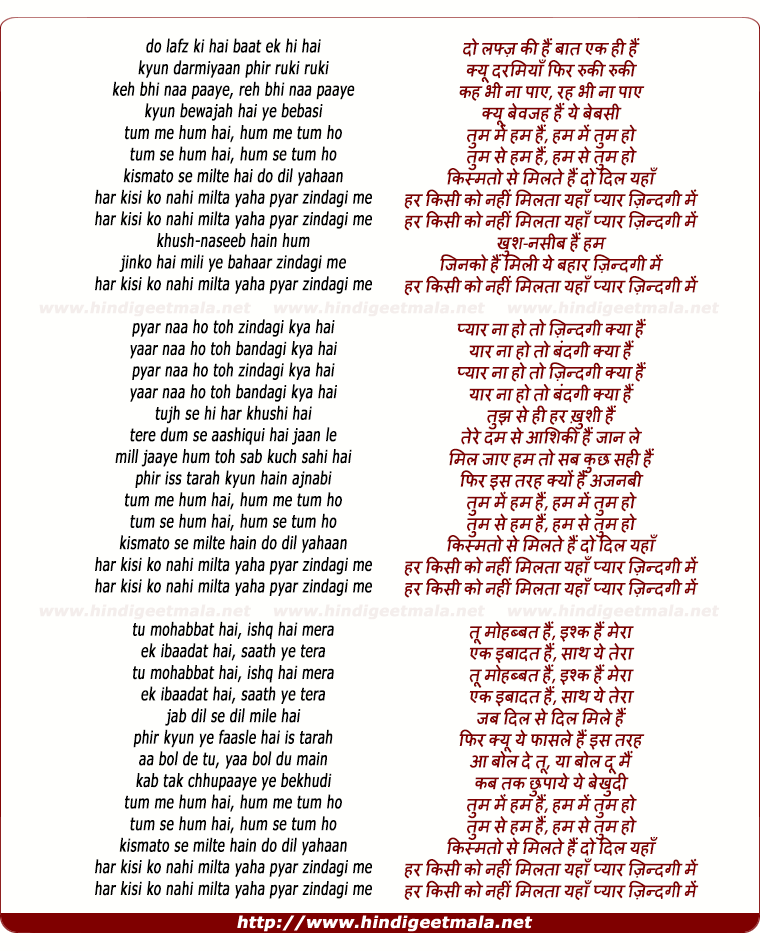 lyrics of song Har Kisi Ko Nahi Milta Yaha Pyar