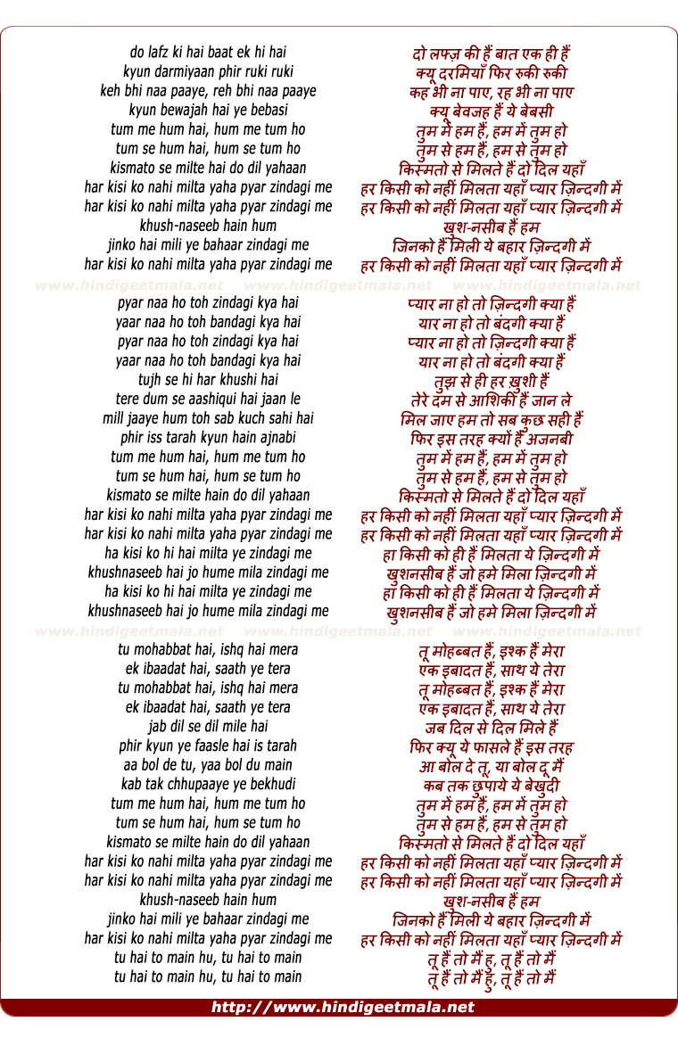 lyrics of song Har Kisi Ko Nahi Milta Yaha Pyar (Duet)