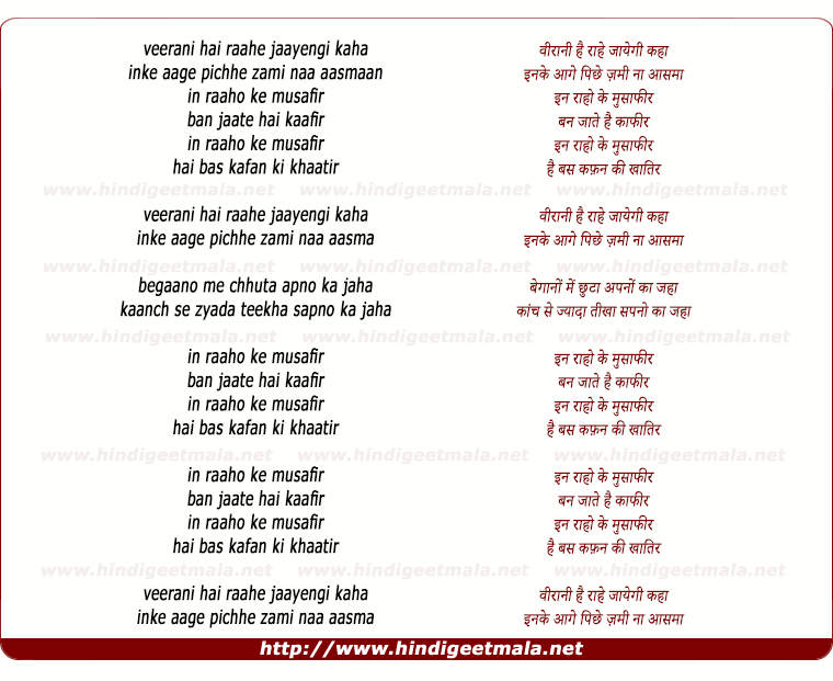 lyrics of song Veeraani