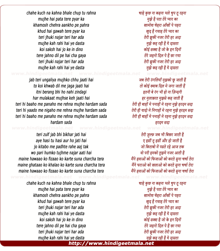 lyrics of song Teri Jhuki Nazar (Film Version)