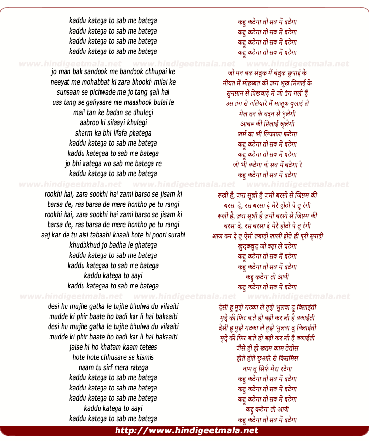 lyrics of song Kaddu Katega