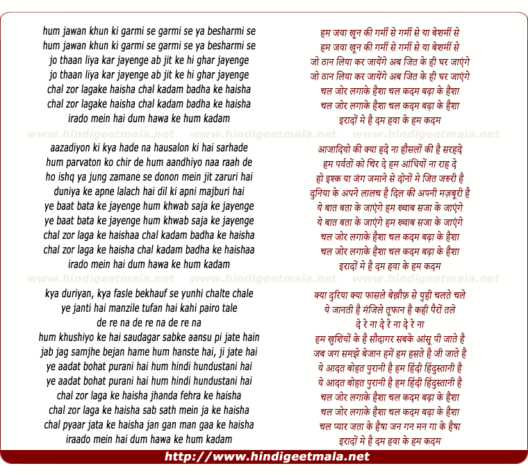 lyrics of song Zor Lagaake Haisha, Hum Jawaan Khoon Ki Garmi Se