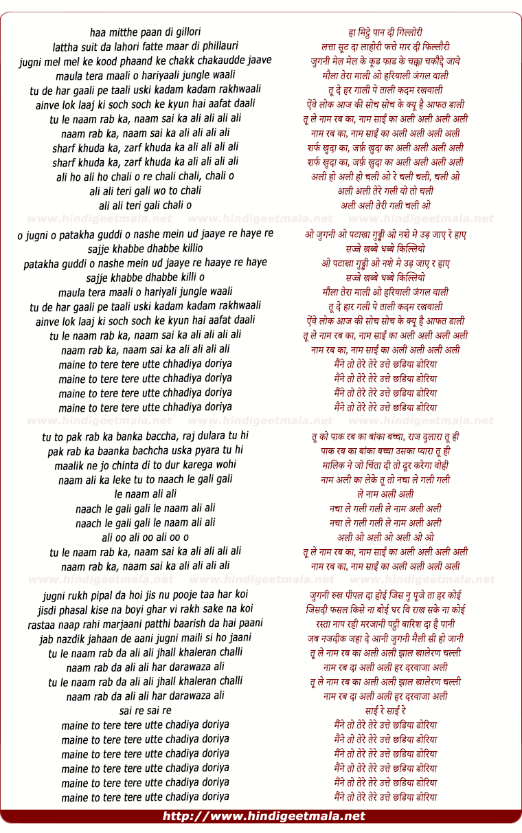 lyrics of song Haa Mitthe Paan Di Gillori