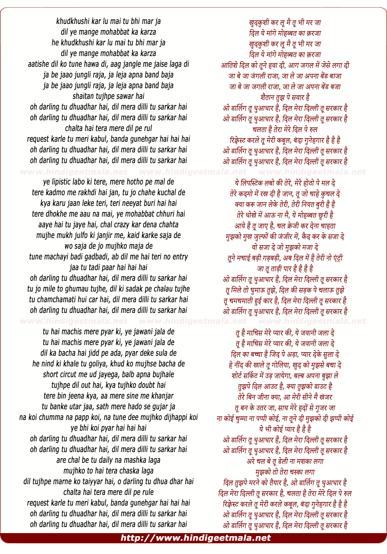 lyrics of song O Darling Tu Dhuaa-Daar Hai, Dil Mera Dilli