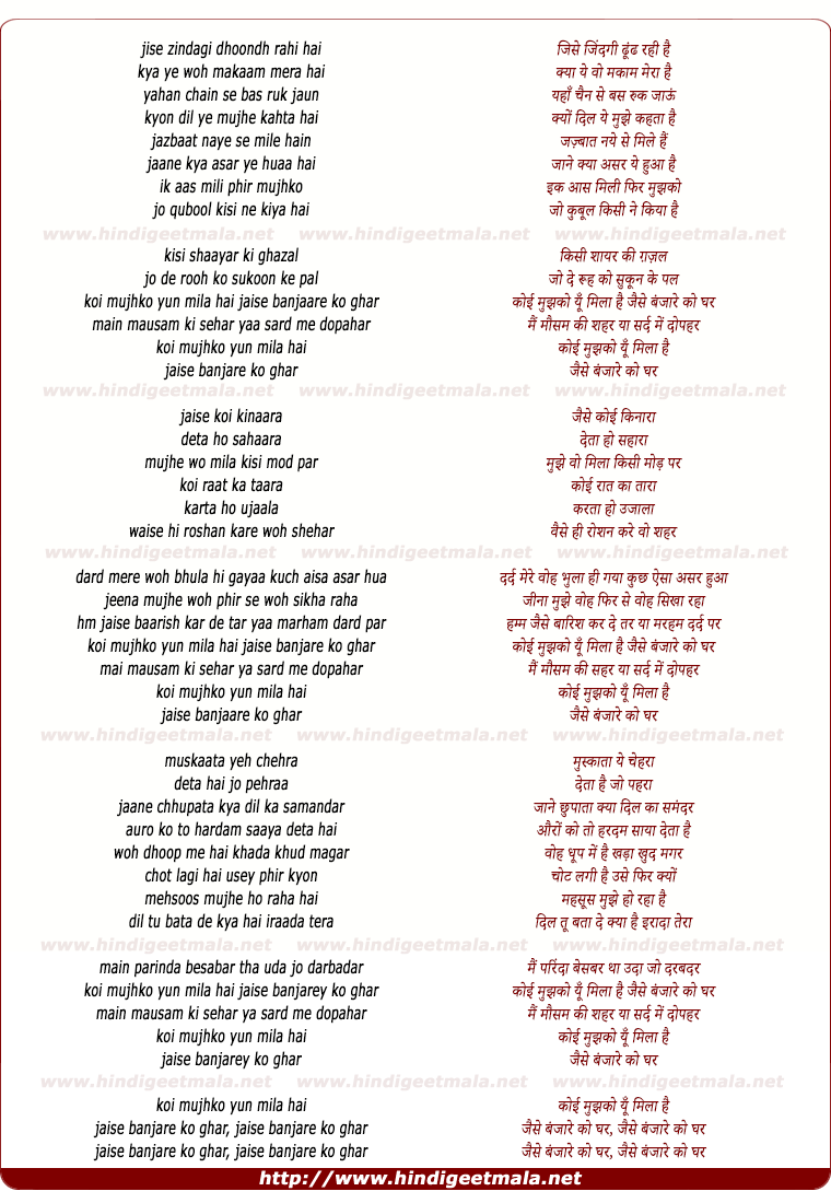 lyrics of song Banjaare