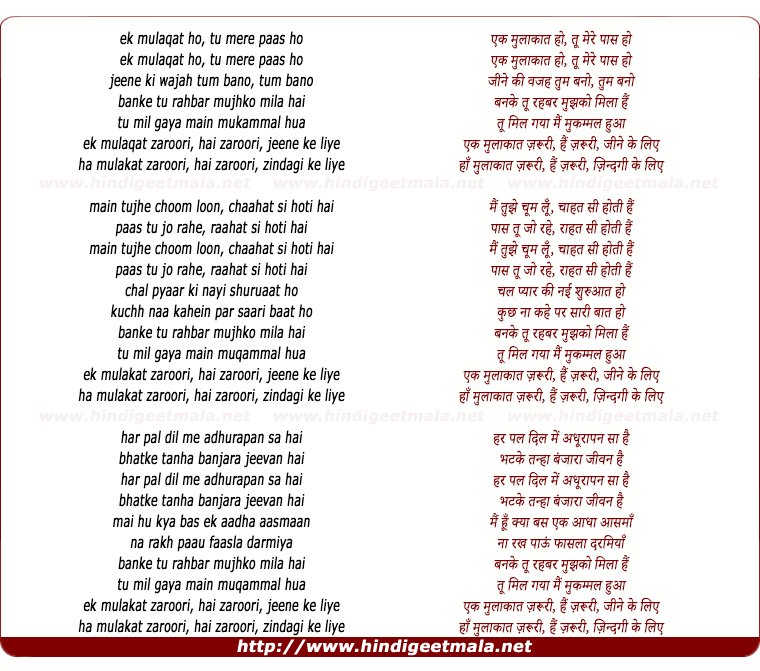 lyrics of song Ek Mulaqat