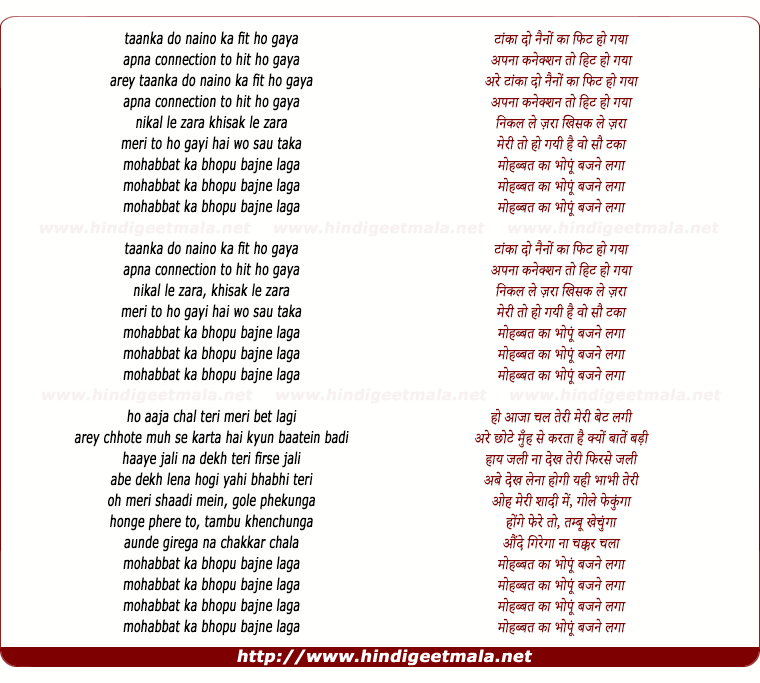 lyrics of song Mohabbat Ka Bhopu