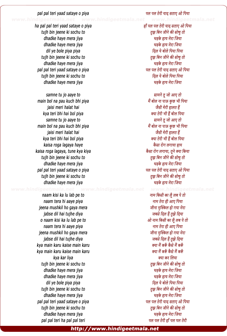 lyrics of song Pal Pal Teri Yaad