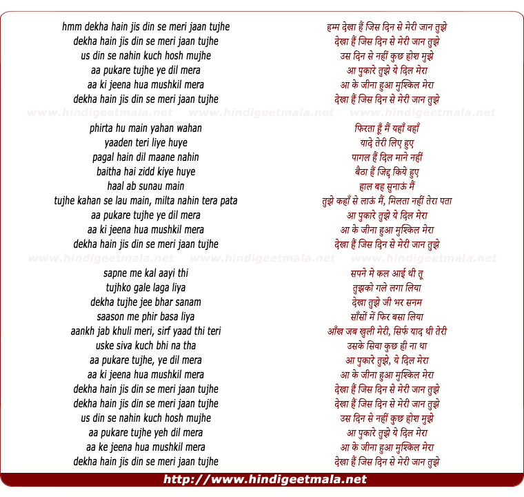 lyrics of song Aa Pukare Tujhe Ye Dil Mera