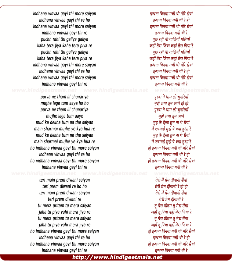 lyrics of song Indhana Winva