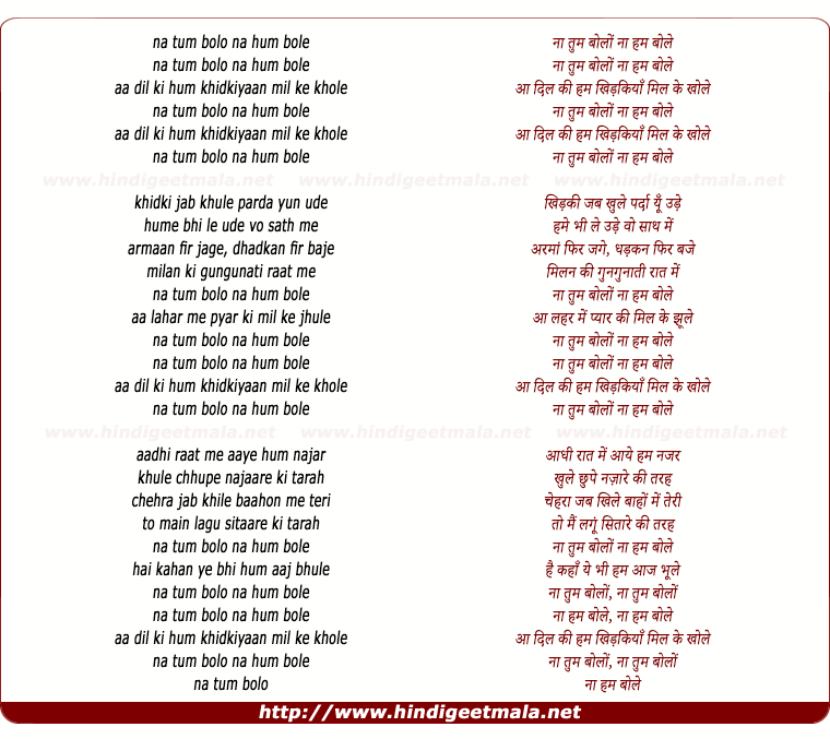 lyrics of song Na Tum Bolo Na Hum Bole