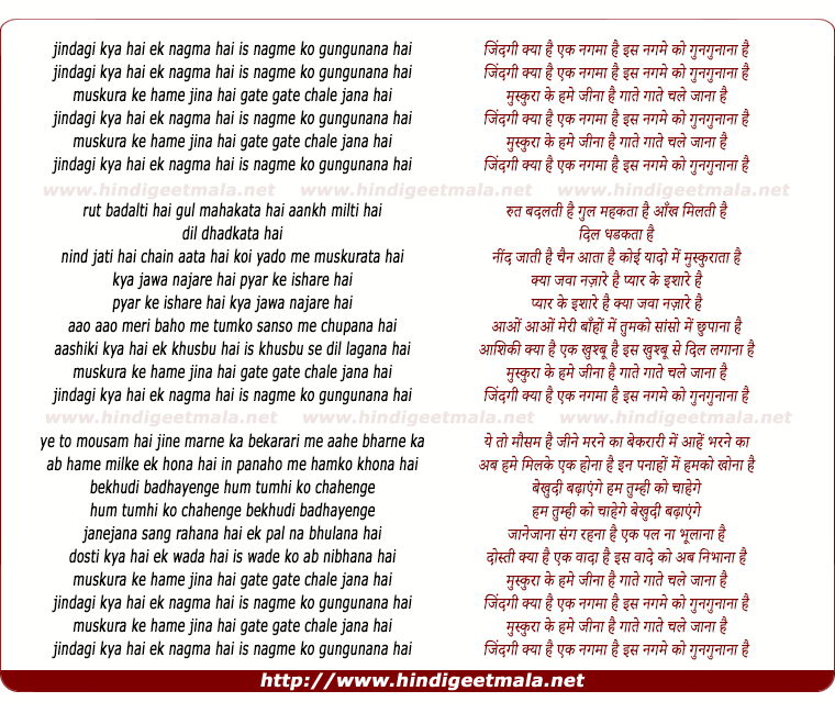 lyrics of song Zindagi Kya Hai Ek Nagma
