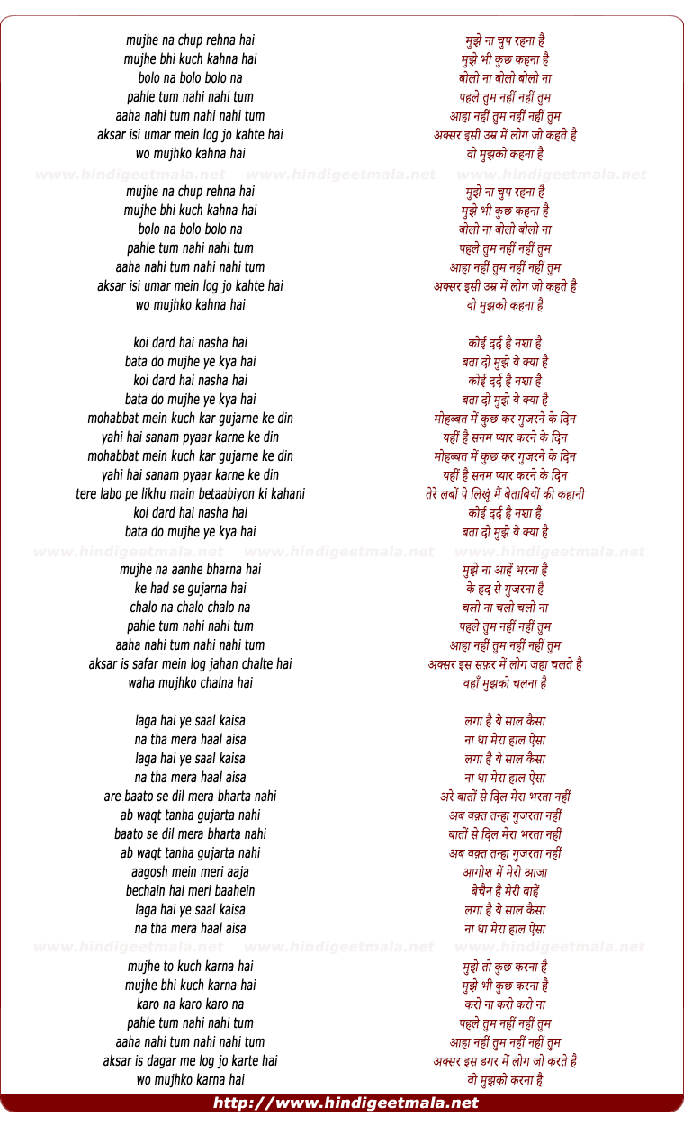 lyrics of song Mujhe Na Chup Rehna Hai