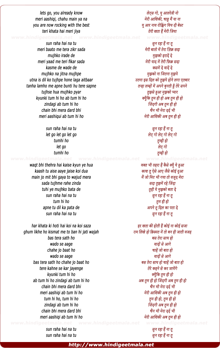 lyrics of song Aashiqui 2 (Mashup)