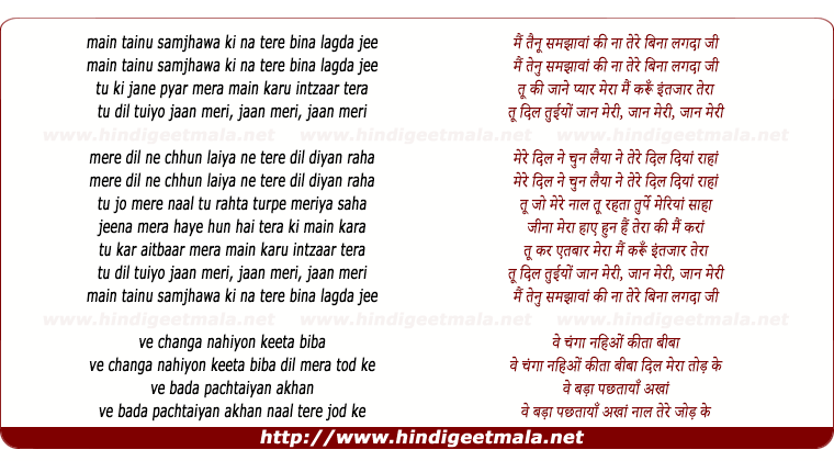lyrics of song Samjhawan (Unplugged)