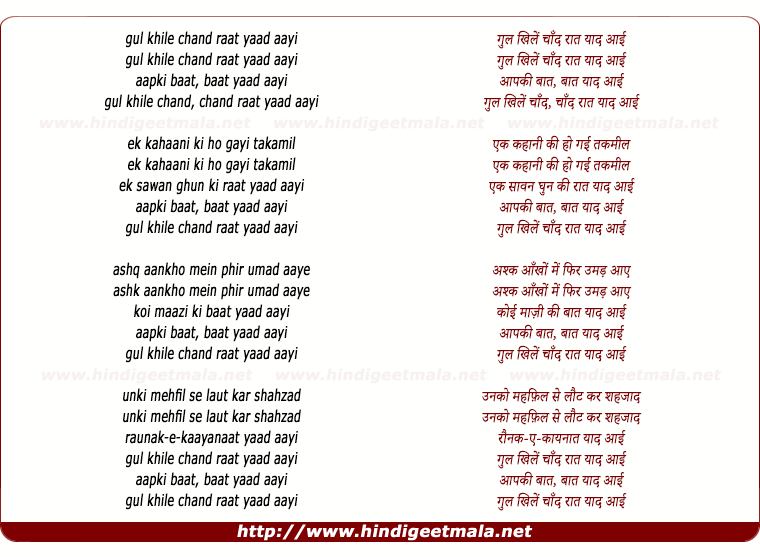 lyrics of song Gul Khile Chand Raat